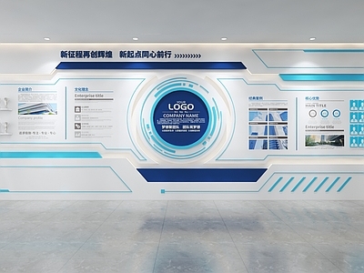 其他办公空间 企业文化墙 公司文化墙