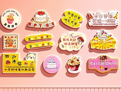复古甜品面包店 蛋糕店装饰画 甜品店装饰画 蛋糕店打卡墙