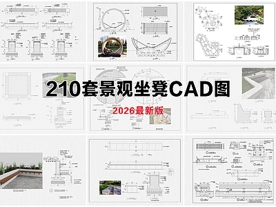 景观坐凳 景观坐凳 坐凳 弧形坐凳 特色坐凳