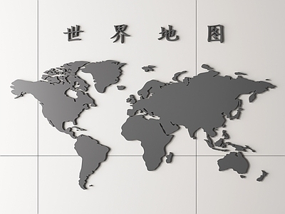 极简挂件 世界地图墙饰挂件 世界地图 世界地图背景墙 地图挂件 地图
