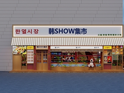 复古烤肉店 韩式门头