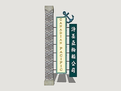 复古导视立柱 霓虹店招 海派霓虹招牌 民国风招牌