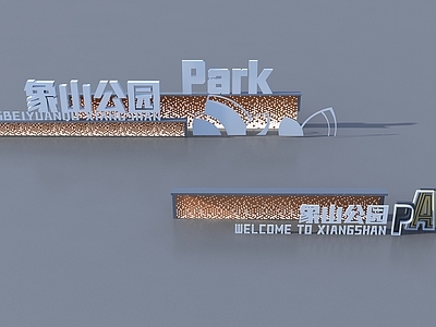 现代公园绿地装置