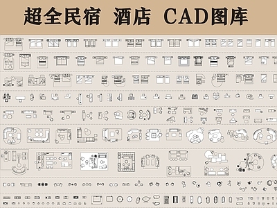 酒店 酒店民宿图库 民宿图库 酒店图库