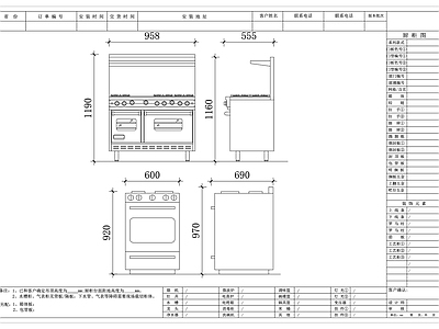 厨房设施 多眼灶具 多灶头灶具 多炉头灶具 分区灶具 多灶位灶具