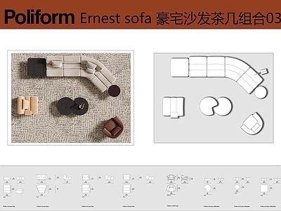 沙发 Poliform Ernest 沙发茶几组合 弧形沙发 竹节沙发