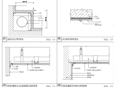 吊顶节点