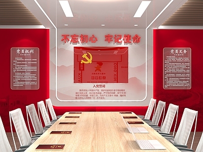 现代简约党建室