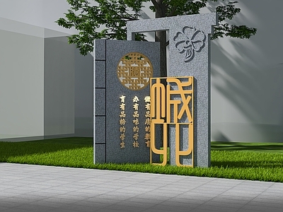 新中式景观其他景观小品