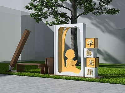 现代公园绿地装置