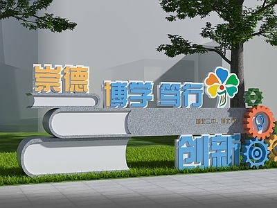 公园绿地装置