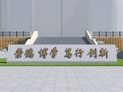现代主义教育校园景观