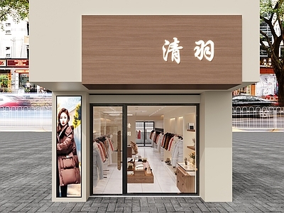 现代简约服装店