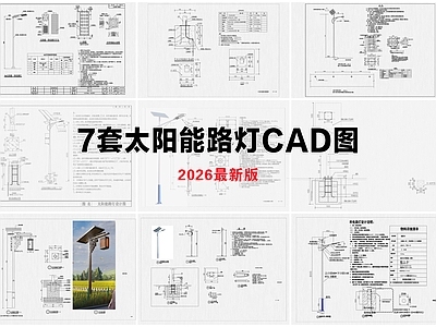灯节点 太阳能路灯 路灯 亮化工程