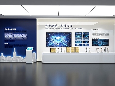 现代简约艺术展厅 展厅 科技展厅 文化墙