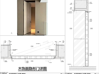 隐形门节点 木饰面隐形门 木门隐形门