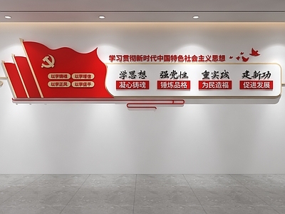 党建室 党建文化墙