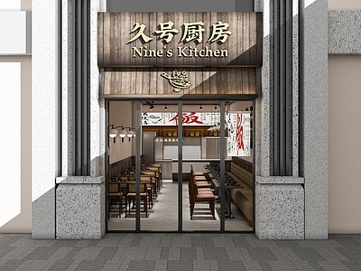 中古风其他餐饮空间