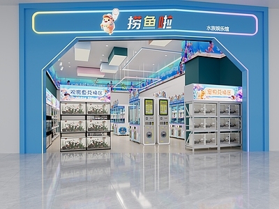 现代儿童乐园 游戏厅 捞鱼店