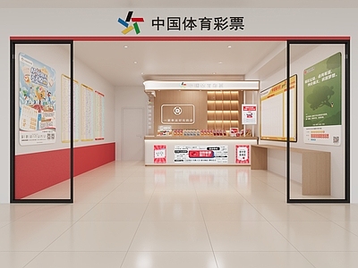 现代简约其他商业空间 彩票店