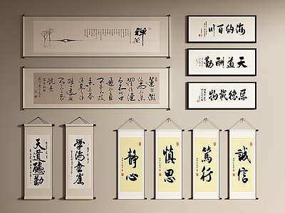 新中式字画 中式字画挂画 字画 书法字画 字画挂画 中式挂画