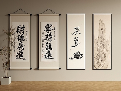 新中式字画 新中式字画挂画 字画 书法字画 中式挂画