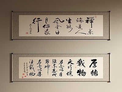 新中式字画 中式字画 字画挂画 书法字画 新中式挂画 中式挂画