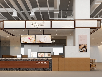 新中式甜品面包店