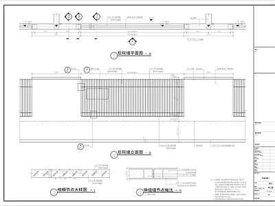 围墙 现代庭院围墙