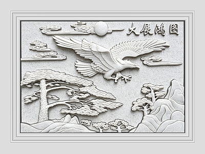 新中式浮雕 中式 浮雕 大展宏图画