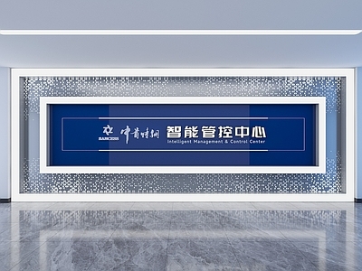 指挥中心 形象墙文化墙 入口形象墙 现代文化墙 品牌墙方形文化墙 展示墙企业宣传墙