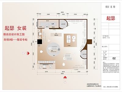 服装店 起瑟服装店设计 橱窗门头 电路图 电气系统图 万达吾悦广场