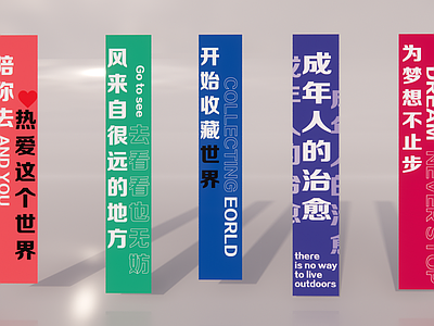 其他美陈 现代 文字帷幔 挂件美陈