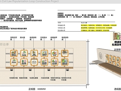 现代简约艺术装置 艺术装置 法治小品 公园艺术装置 景观艺术小品