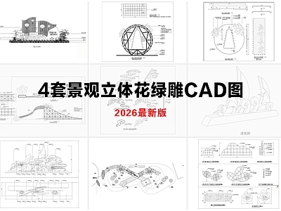 综合景观小品 花绿雕 景观立体花绿雕 中式绿雕