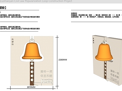 现代其他景观小品 法治景观小品 法治公园普法景观 互动法治装置艺术