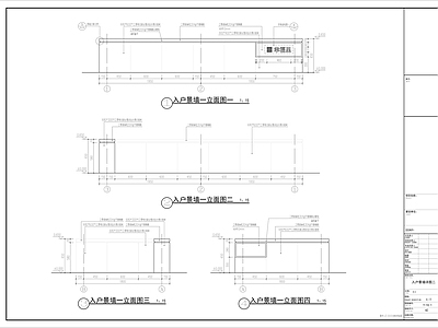 景墙 入户对景墙 入户LOGO景墙