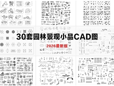 综合景观小品 园林景观小品 户外景观小品 景观庭院户外沙发 遮阳伞沙滩椅