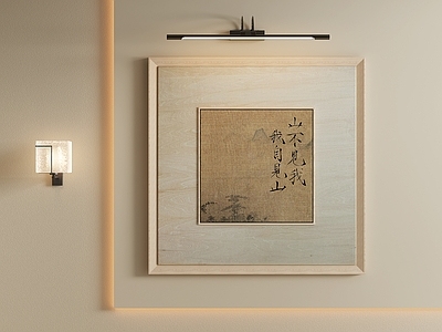 新中式宋式挂画 禅意文字挂画 复古肌理书法画 中式书法装饰画 原木框书法画 侘寂复古书法画