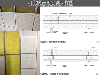 隔音墙节点 机房吸音板墙面 墙面吸音板安装 冲孔吸音板节点