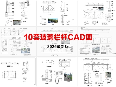 栏杆 玻璃栏杆 景观玻璃栏杆 铁艺栏杆 不锈钢栏杆