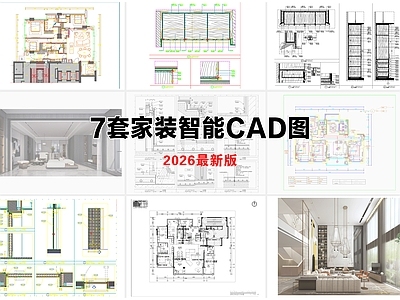 全屋智能 家装智能 家装智能化 全屋智能