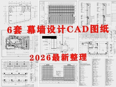 幕墙结构节点 办公楼幕墙 幕墙节点 铝板幕墙节点 玻璃幕墙节点 写字楼幕墙