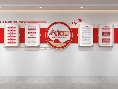 党建室 党建文化墙 学习强国文化墙