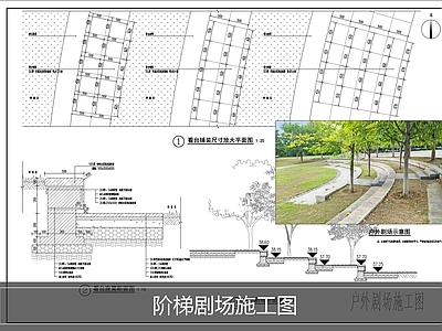 景观坐凳 阶梯剧场 草阶