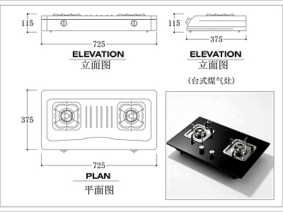 厨房设施