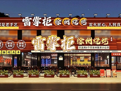 现代烧烤店 门头 外观 烧烤店 外摆 打卡点
