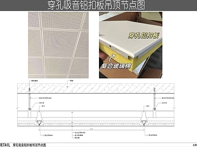 扣板吊顶 穿孔吸音铝扣板 微冲孔吸音板吊顶 冲孔吸音板节点 机房吸音吊顶 吊顶隔音吸音节点