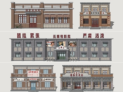 复古其他商业建筑 怀旧年代建筑 年代商业建筑 怀旧商业街
