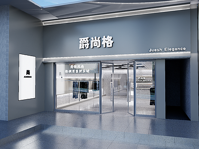现代简约服装店 商铺类型 服装店设计 衣架 工业风
